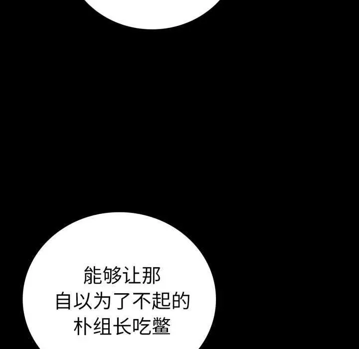 漫画《完美妻子的背叛/背叛的开始》第59话第63张图