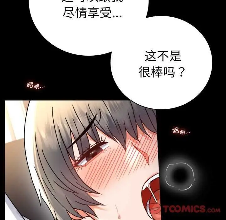 漫画《完美妻子的背叛/背叛的开始》第59话第66张图