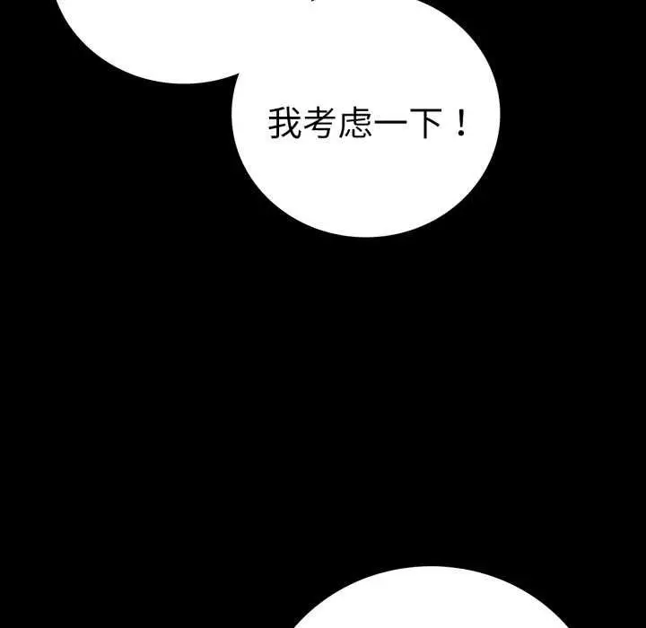 漫画《完美妻子的背叛/背叛的开始》第59话第68张图