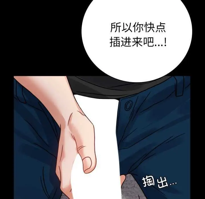 漫画《完美妻子的背叛/背叛的开始》第59话第69张图
