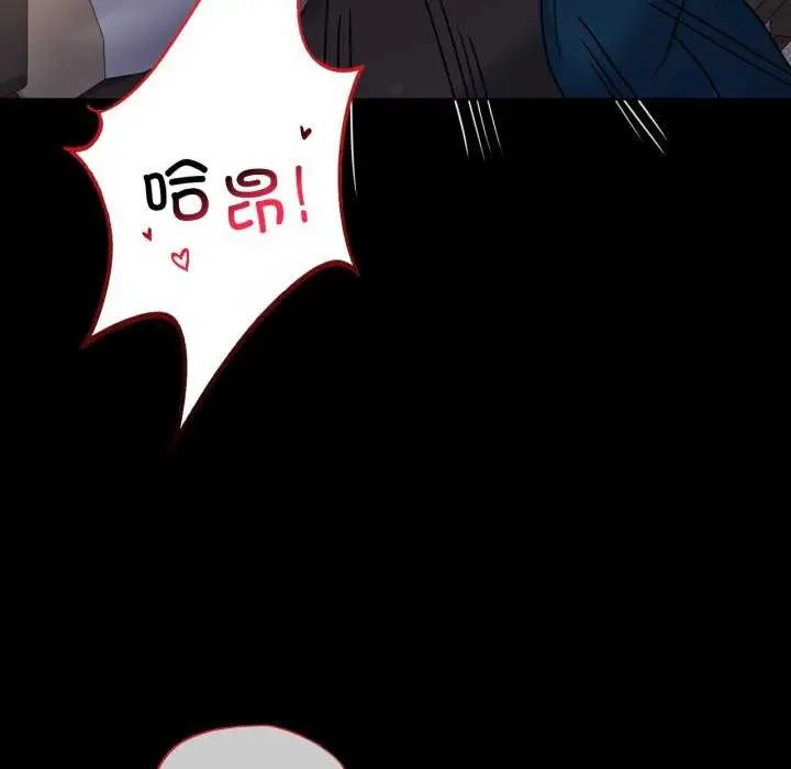 漫画《完美妻子的背叛/背叛的开始》第59话第73张图