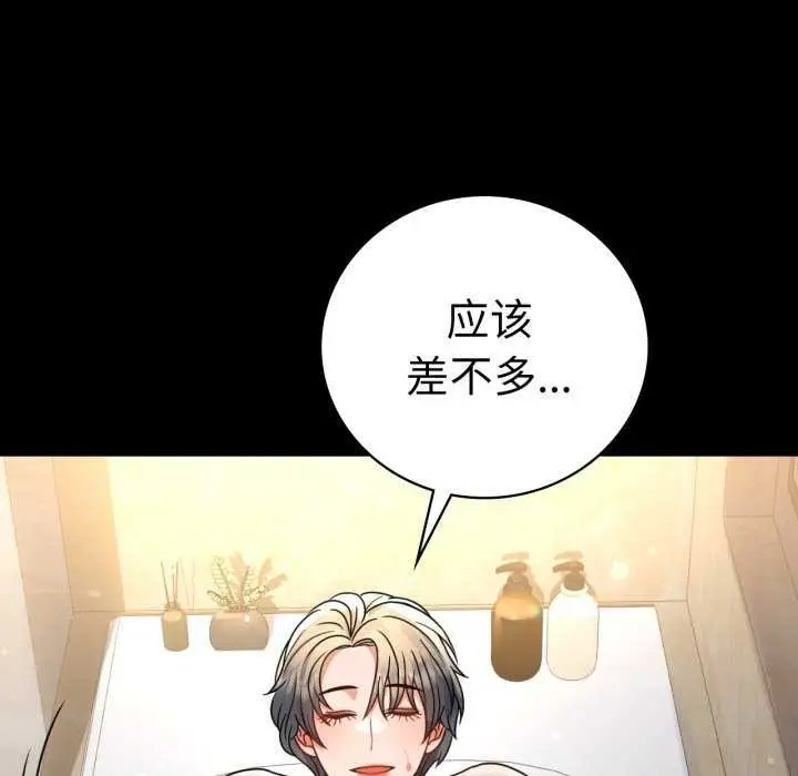 漫画《完美妻子的背叛/背叛的开始》第59话第8张图