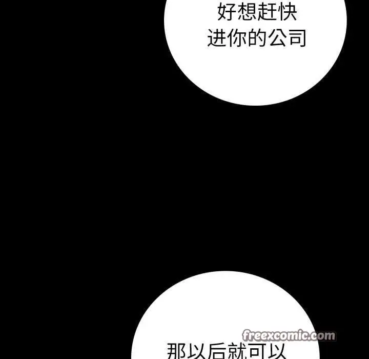 漫画《完美妻子的背叛/背叛的开始》第59话第80张图