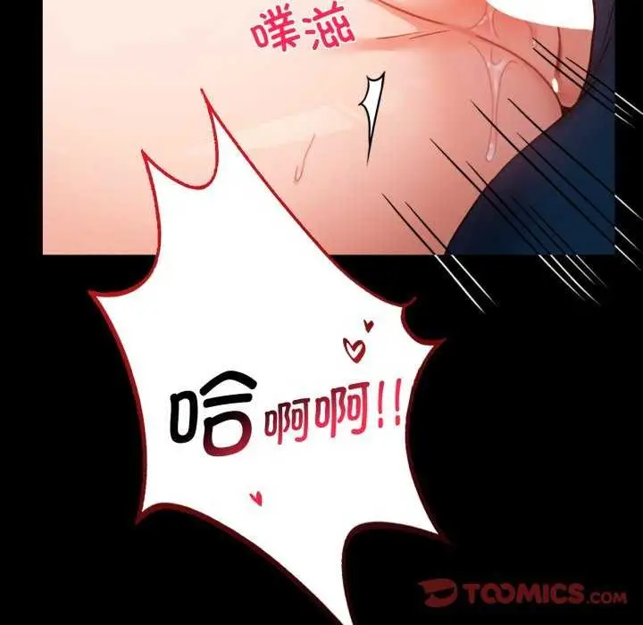 漫画《完美妻子的背叛/背叛的开始》第59话第84张图