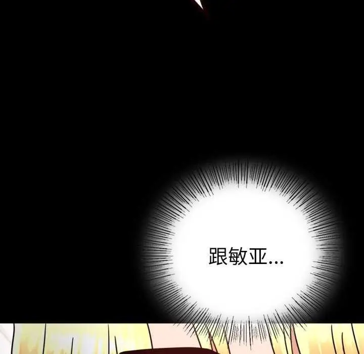 漫画《完美妻子的背叛/背叛的开始》第59话第85张图