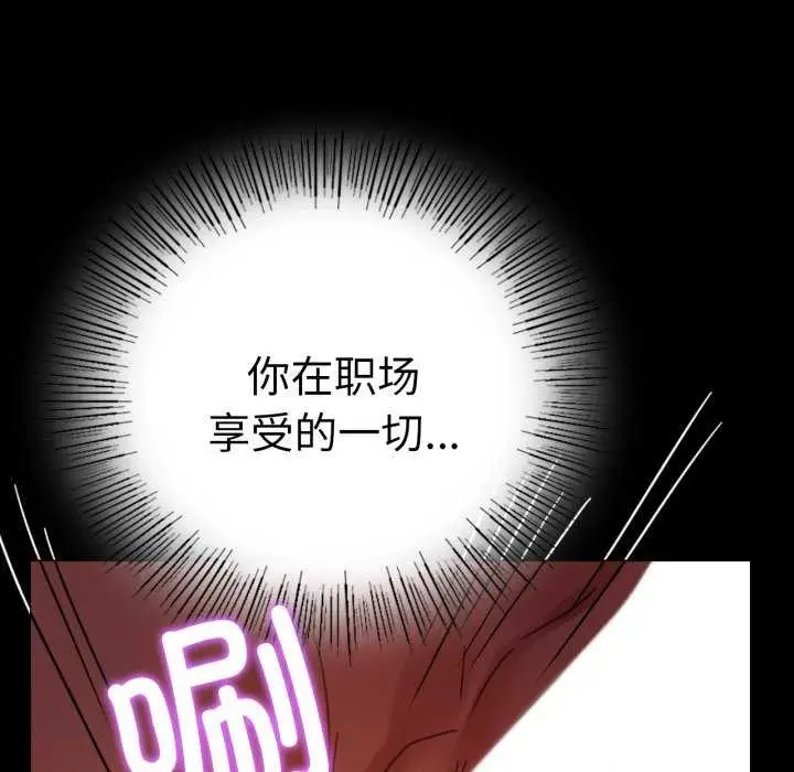 漫画《完美妻子的背叛/背叛的开始》第59话第91张图