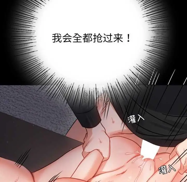 漫画《完美妻子的背叛/背叛的开始》第59话第94张图