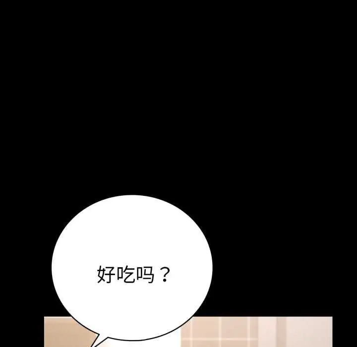漫画《完美妻子的背叛/背叛的开始》第59话第99张图