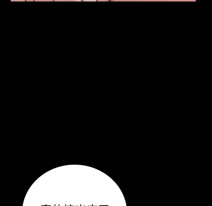 漫画《完美妻子的背叛/背叛的开始》第60话第100张图