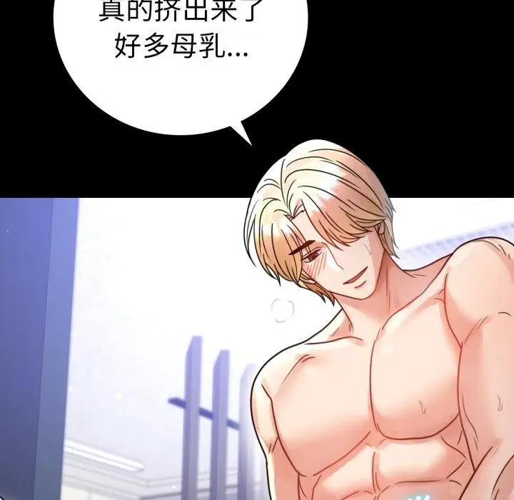 漫画《完美妻子的背叛/背叛的开始》第60话第101张图