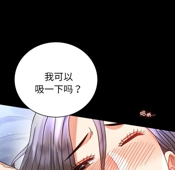 漫画《完美妻子的背叛/背叛的开始》第60话第103张图