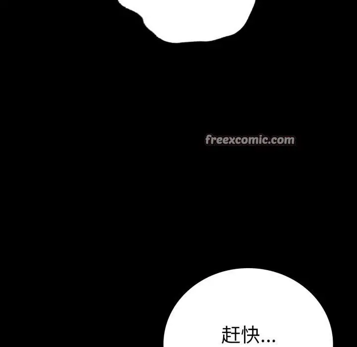 漫画《完美妻子的背叛/背叛的开始》第60话第105张图