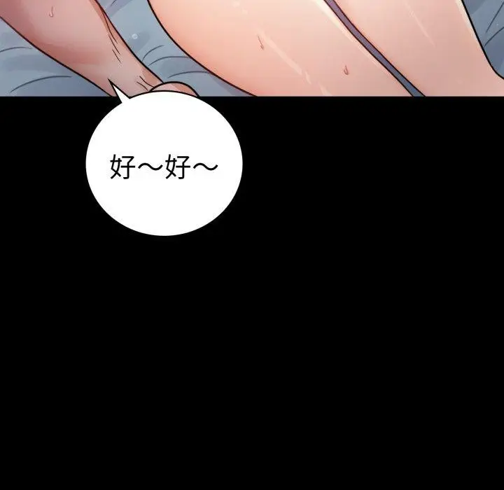 漫画《完美妻子的背叛/背叛的开始》第60话第107张图