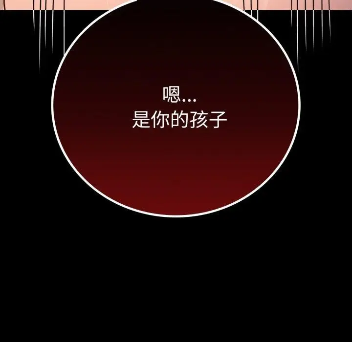 漫画《完美妻子的背叛/背叛的开始》第60话第11张图
