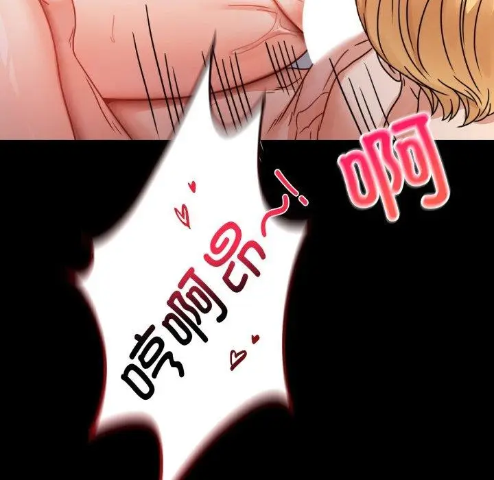 漫画《完美妻子的背叛/背叛的开始》第60话第112张图