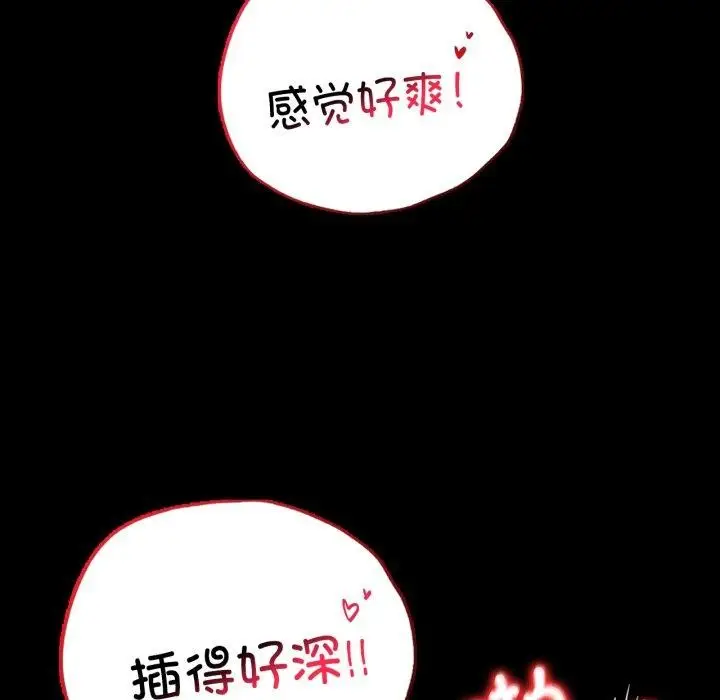 漫画《完美妻子的背叛/背叛的开始》第60话第115张图