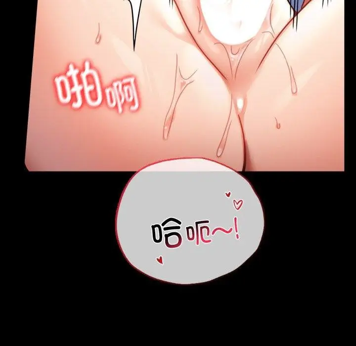 漫画《完美妻子的背叛/背叛的开始》第60话第117张图