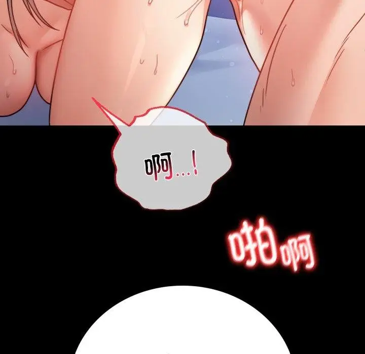 漫画《完美妻子的背叛/背叛的开始》第60话第121张图