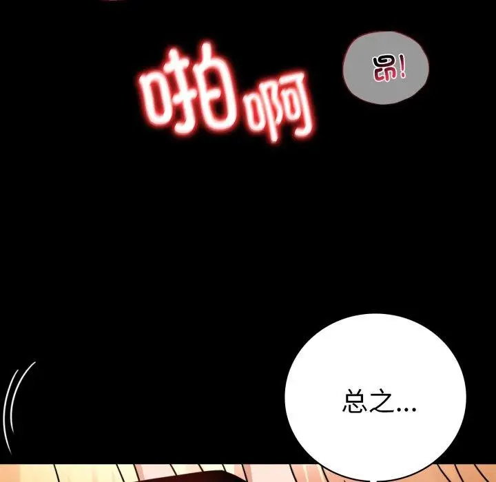 漫画《完美妻子的背叛/背叛的开始》第60话第124张图