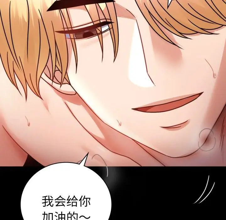 漫画《完美妻子的背叛/背叛的开始》第60话第125张图