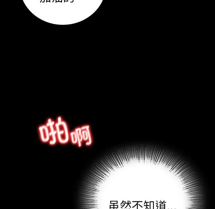漫画《完美妻子的背叛/背叛的开始》第60话第126张图