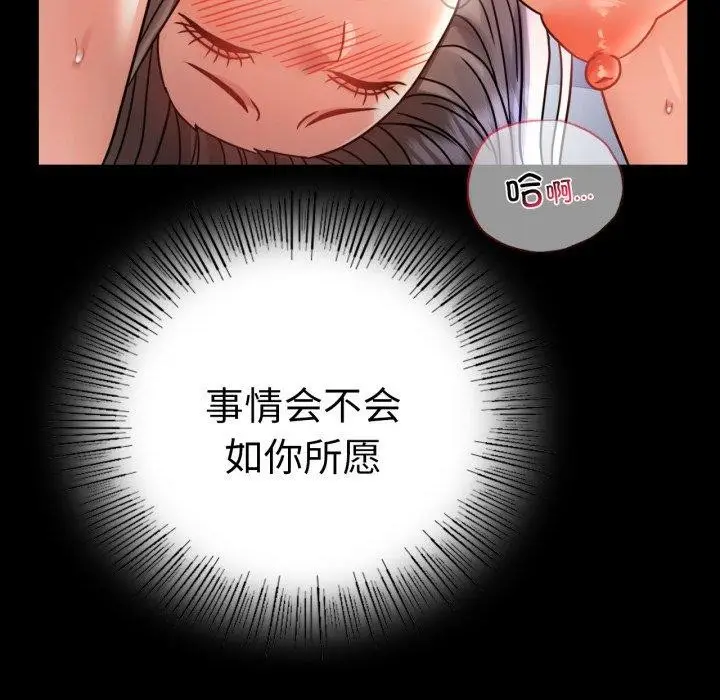 漫画《完美妻子的背叛/背叛的开始》第60话第128张图