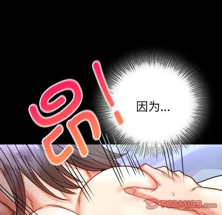 漫画《完美妻子的背叛/背叛的开始》第60话第129张图