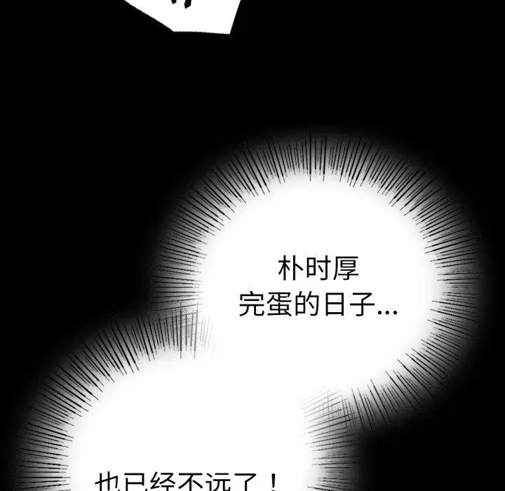 漫画《完美妻子的背叛/背叛的开始》第60话第131张图