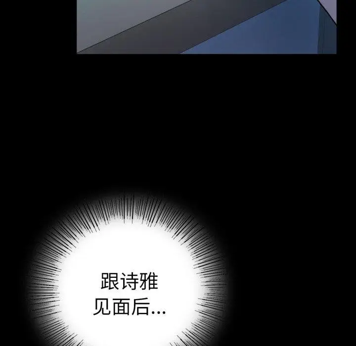 漫画《完美妻子的背叛/背叛的开始》第60话第139张图