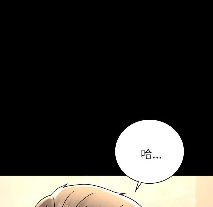 漫画《完美妻子的背叛/背叛的开始》第60话第14张图