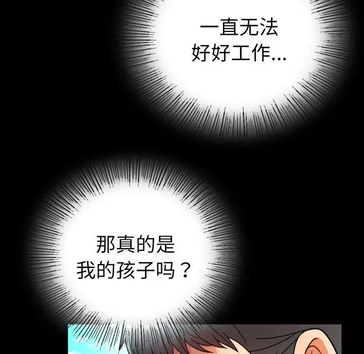 漫画《完美妻子的背叛/背叛的开始》第60话第141张图