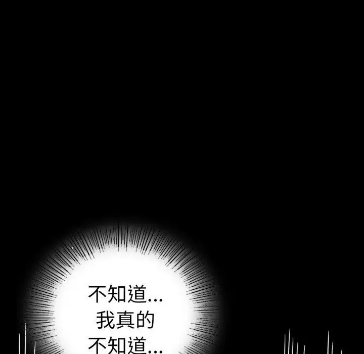 漫画《完美妻子的背叛/背叛的开始》第60话第143张图