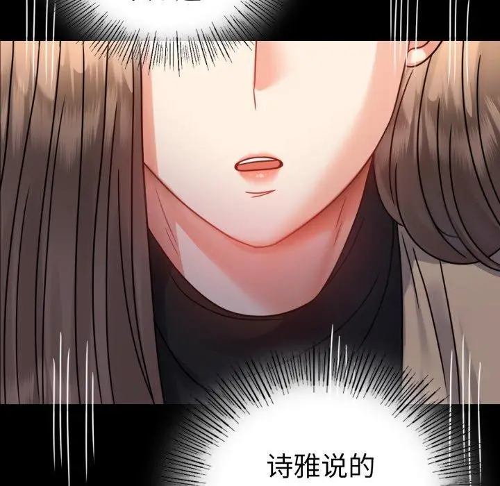 漫画《完美妻子的背叛/背叛的开始》第60话第144张图