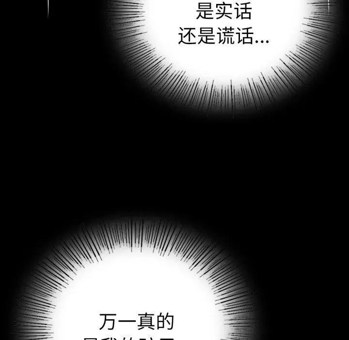 漫画《完美妻子的背叛/背叛的开始》第60话第145张图