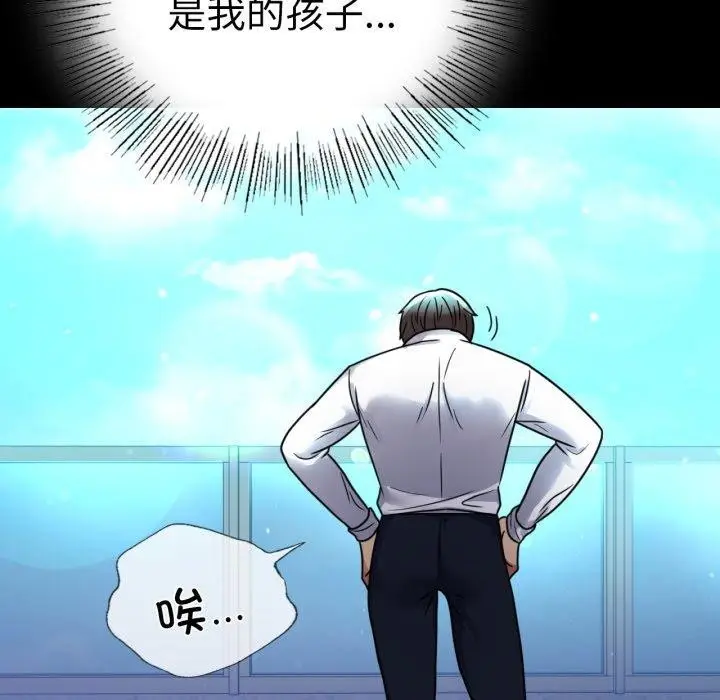 漫画《完美妻子的背叛/背叛的开始》第60话第146张图