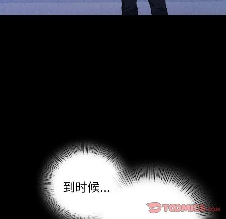 漫画《完美妻子的背叛/背叛的开始》第60话第147张图