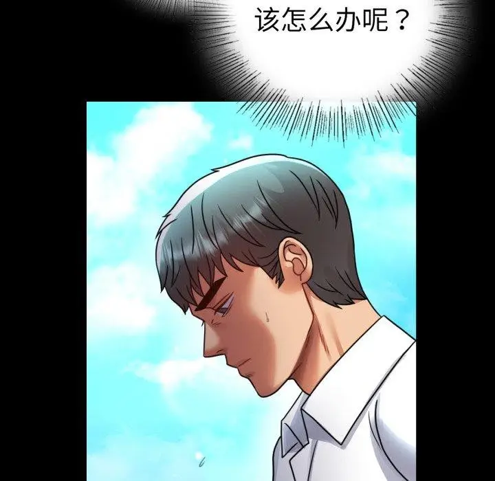 漫画《完美妻子的背叛/背叛的开始》第60话第148张图
