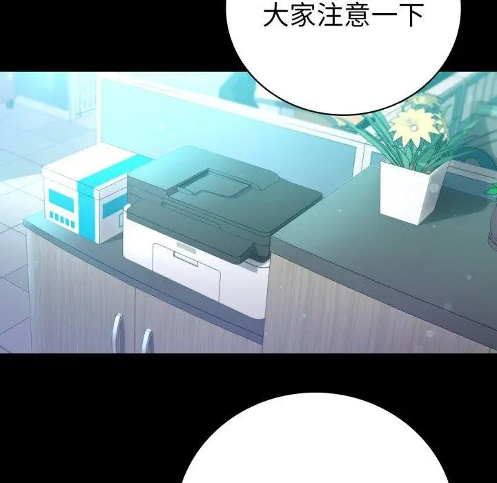 漫画《完美妻子的背叛/背叛的开始》第60话第151张图