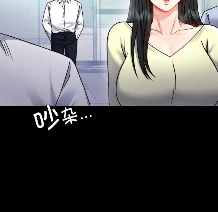 漫画《完美妻子的背叛/背叛的开始》第60话第153张图