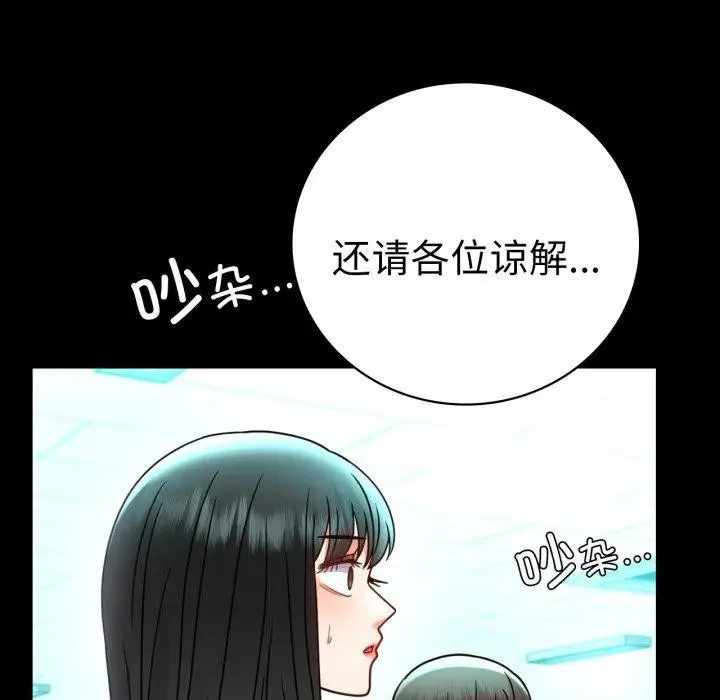 漫画《完美妻子的背叛/背叛的开始》第60话第154张图