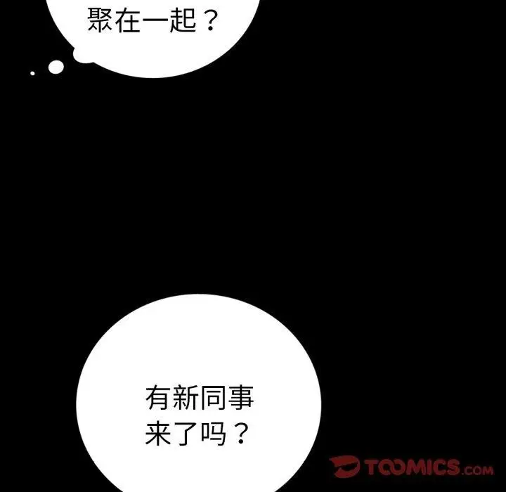 漫画《完美妻子的背叛/背叛的开始》第60话第156张图