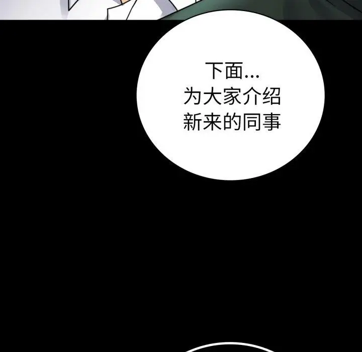 漫画《完美妻子的背叛/背叛的开始》第60话第158张图