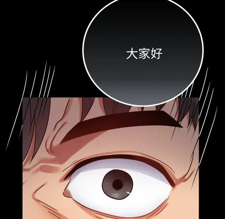 漫画《完美妻子的背叛/背叛的开始》第60话第159张图