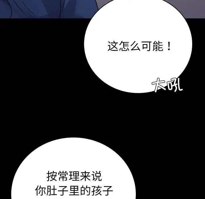 漫画《完美妻子的背叛/背叛的开始》第60话第16张图