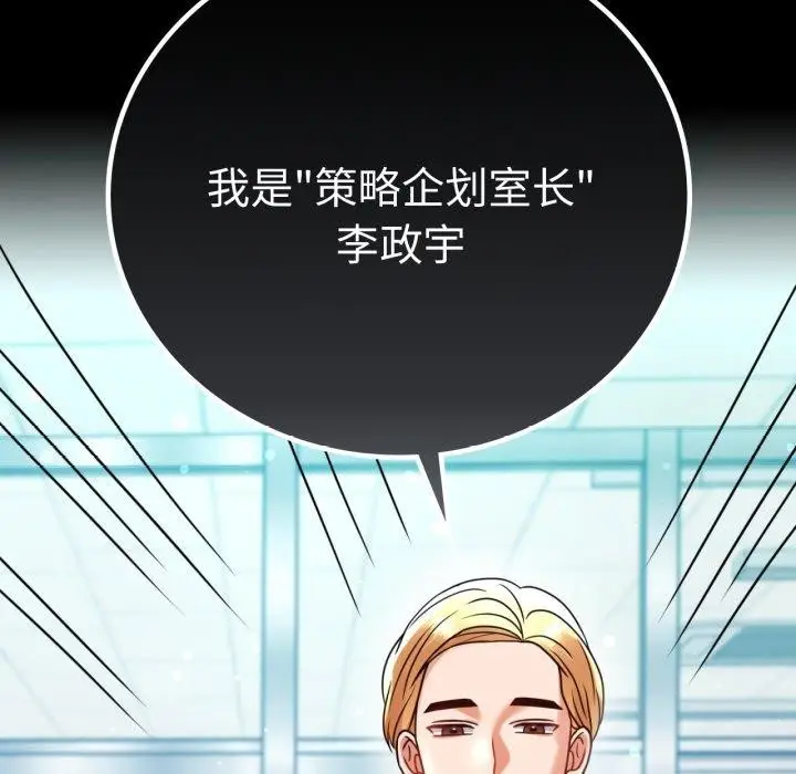 漫画《完美妻子的背叛/背叛的开始》第60话第164张图