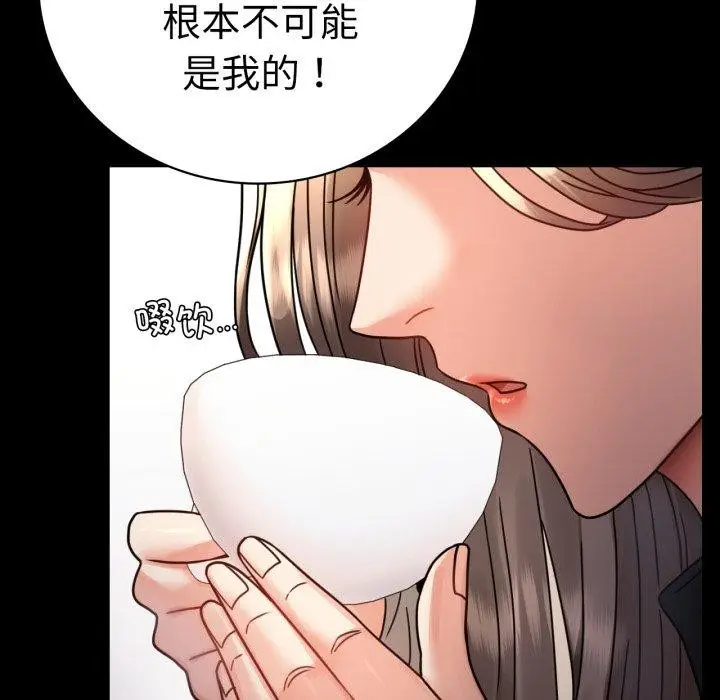 漫画《完美妻子的背叛/背叛的开始》第60话第17张图