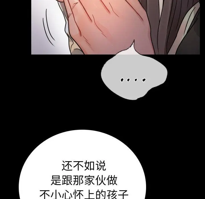 漫画《完美妻子的背叛/背叛的开始》第60话第18张图