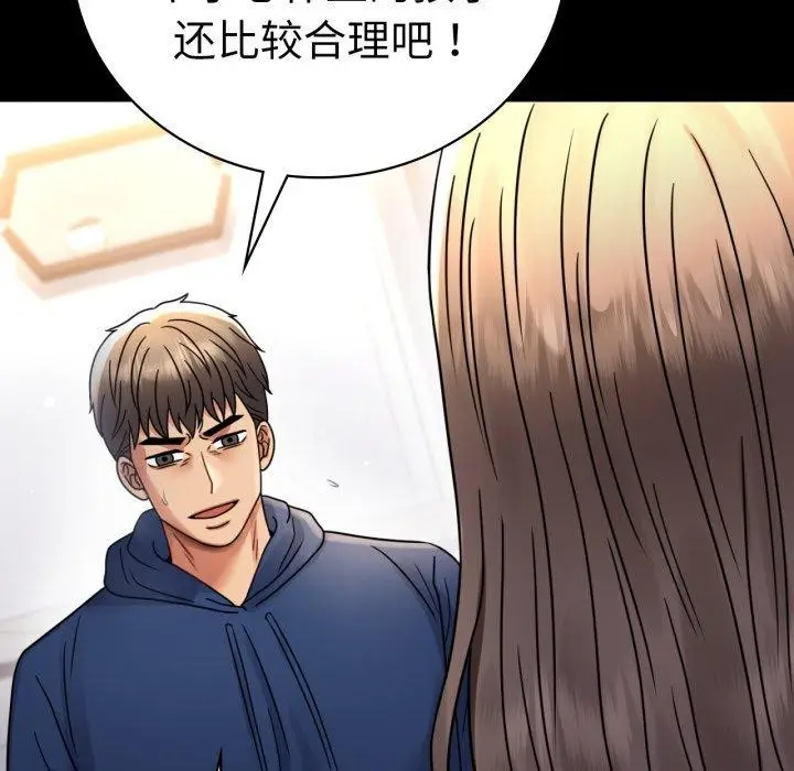 漫画《完美妻子的背叛/背叛的开始》第60话第19张图