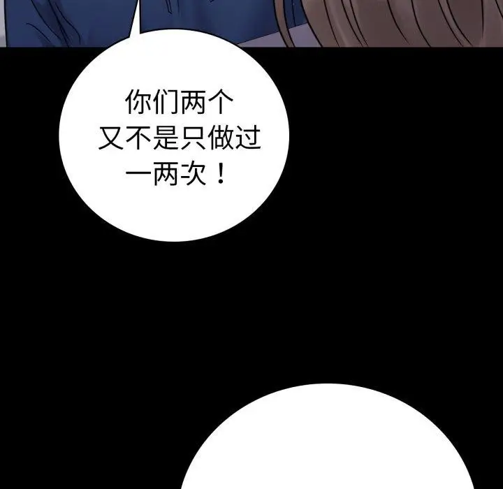 漫画《完美妻子的背叛/背叛的开始》第60话第20张图