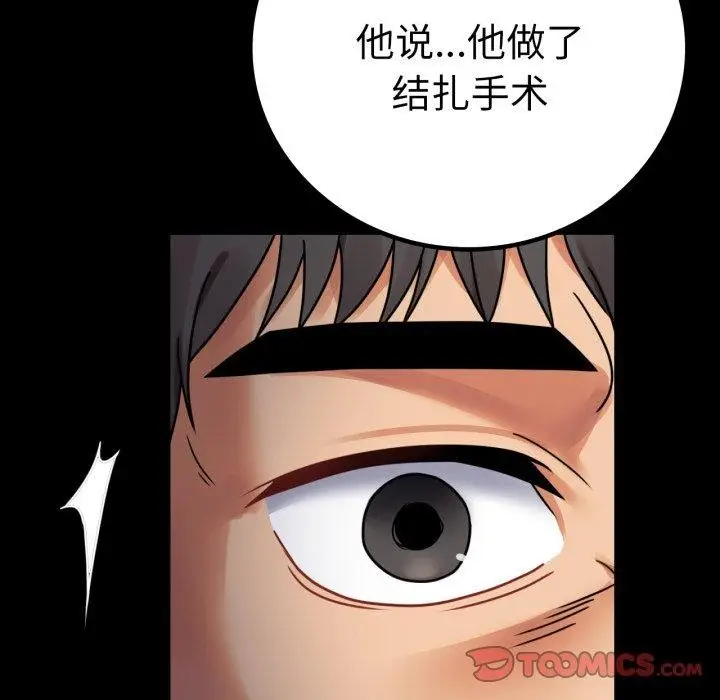 漫画《完美妻子的背叛/背叛的开始》第60话第21张图